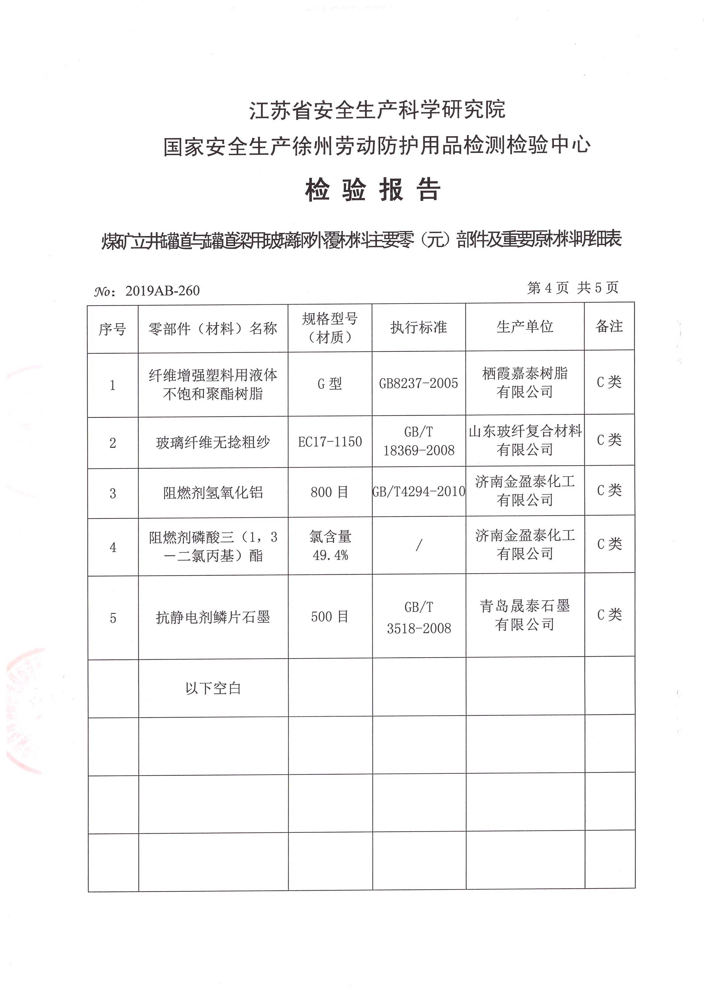 龍口市騰瑞礦山設(shè)備有限公司