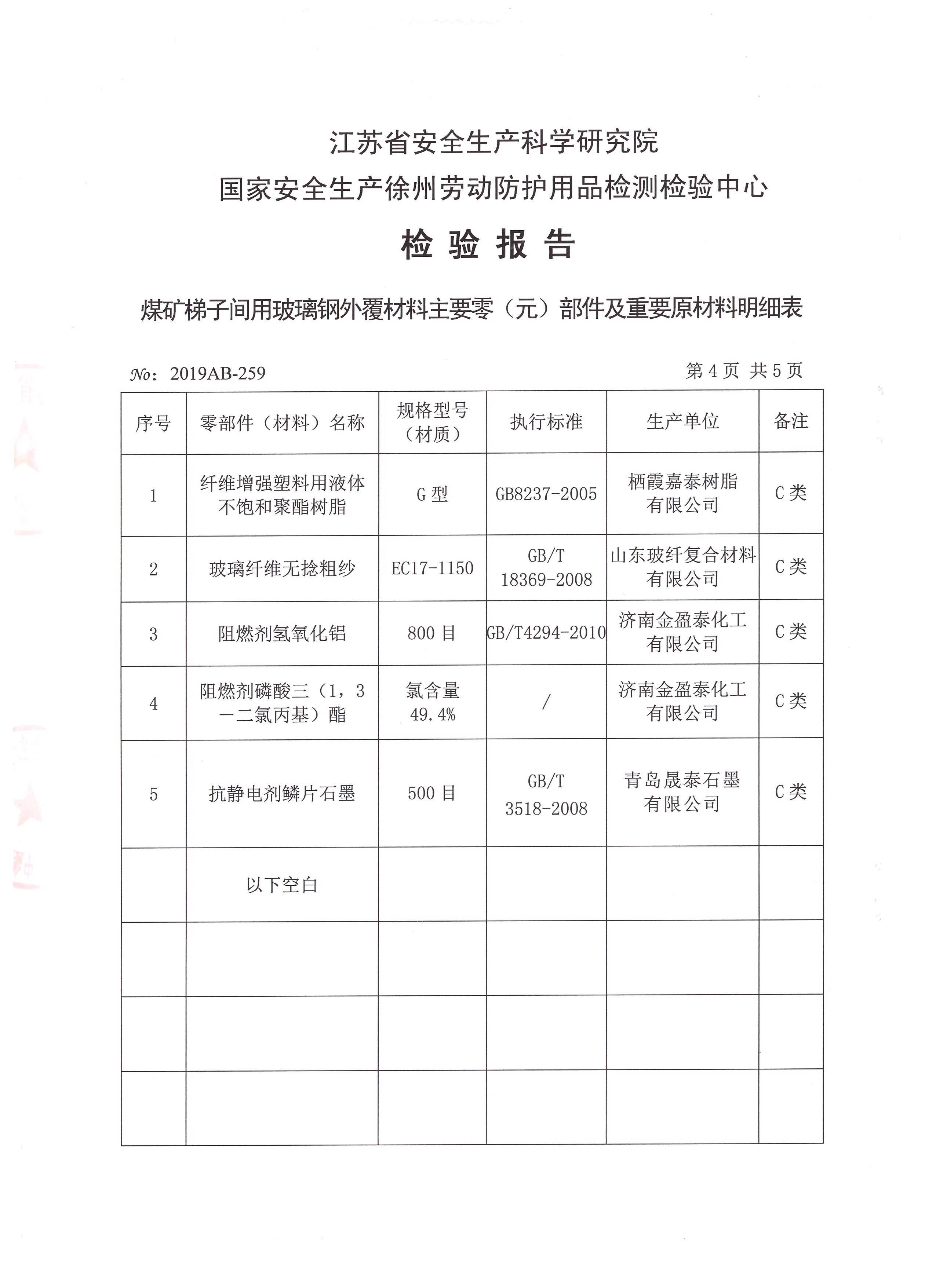 龍口市騰瑞礦山設(shè)備有限公司